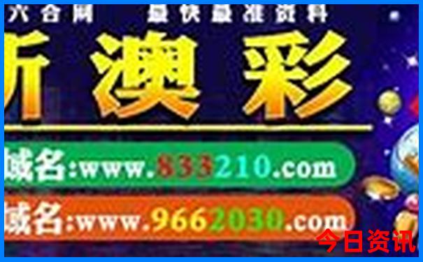 黄大仙精准免费资料